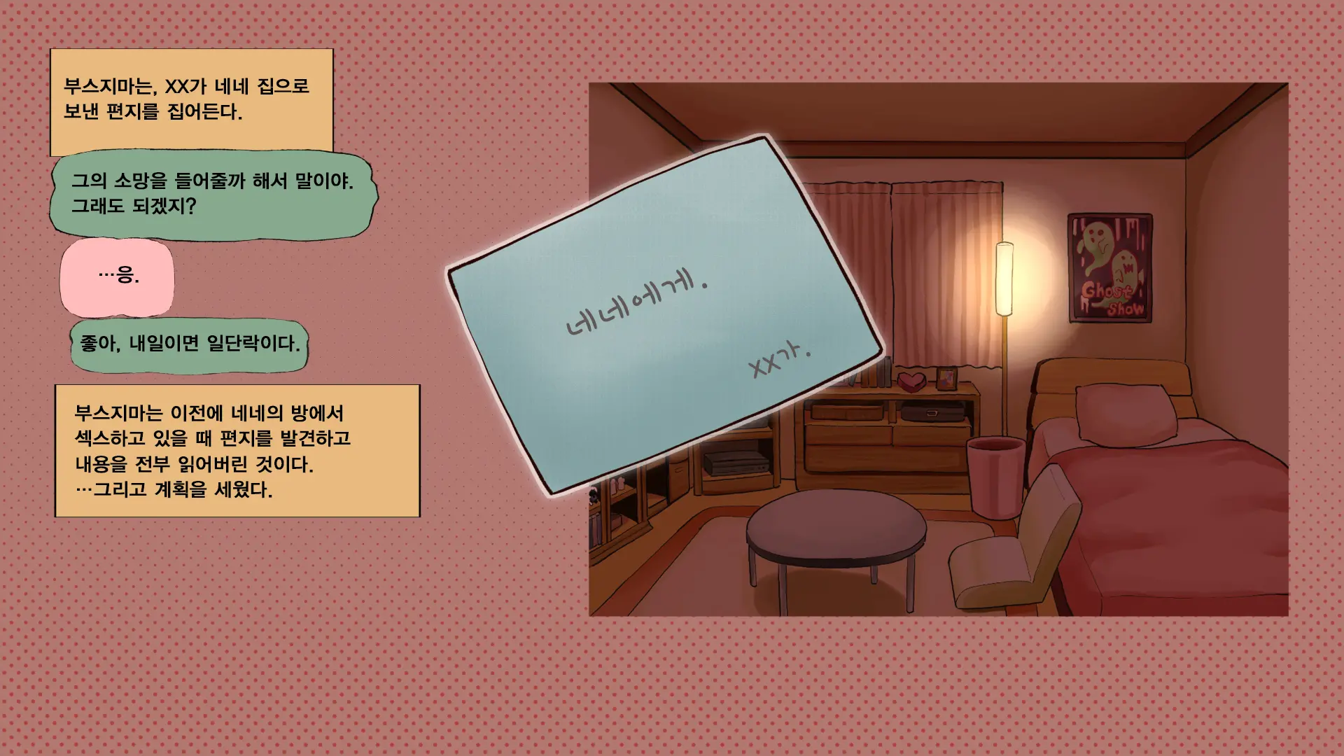 Netorare Nene-San Sono 6 ~Kurikaesareru Ko Dzukuri, Soshite Akasareru Shinjitsu~ (Love Plus) | 네토라레 네네씨 그 6편 ~ 반복되는 아이 만들기, 그리고 밝혀지는 진실~